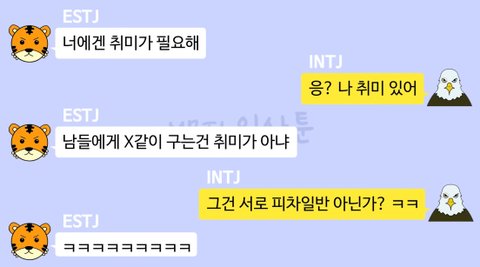저세상 카톡