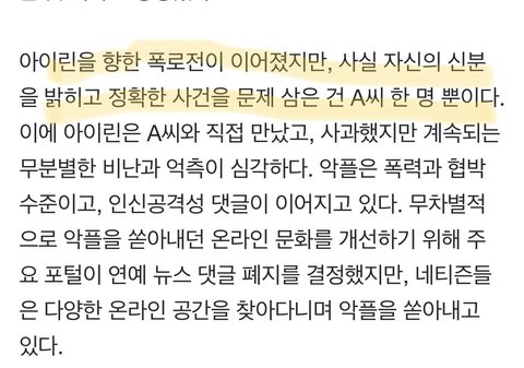 아이린 톡선 폭로글 개웃긴점ㅋㅋ