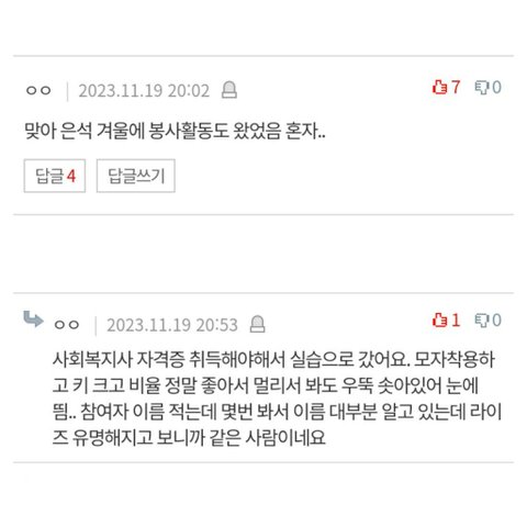 라이즈 은석 진짜 착한가보다