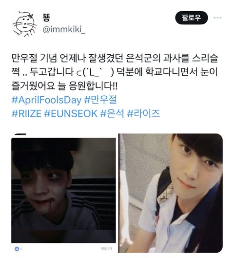 라이즈 은석 진짜 착한가보다