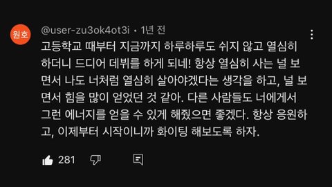 라이즈 은석 진짜 착한가보다