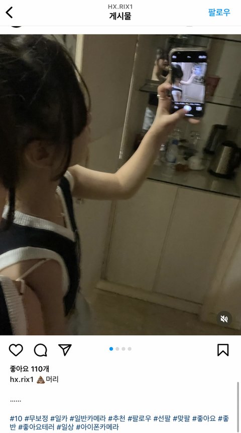 트리플에스 정해린 과거