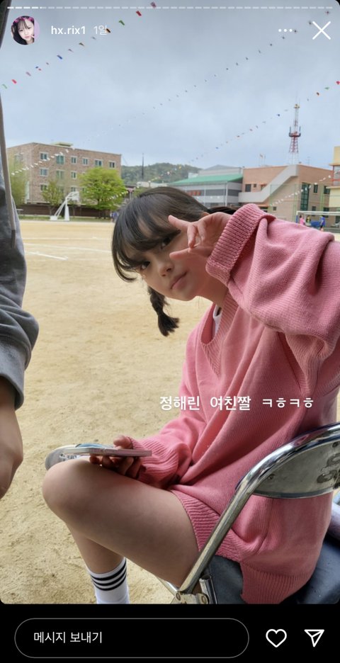 트리플에스 정해린 과거
