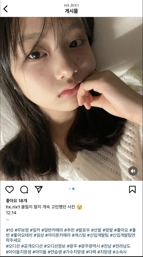 트리플에스 정해린 과거