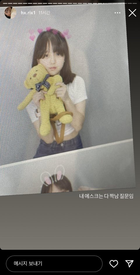 트리플에스 정해린 과거