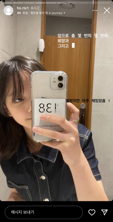 트리플에스 정해린 과거