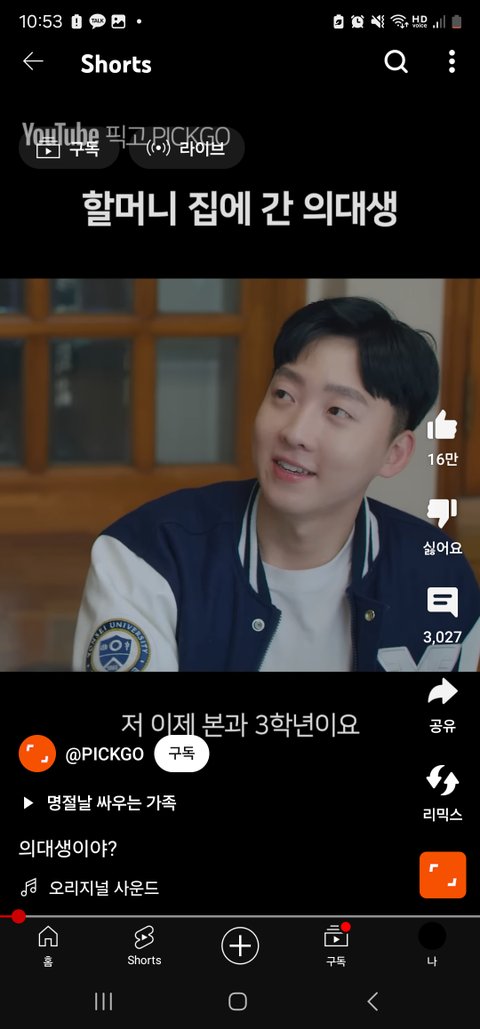 앤팀 의주 이사람 닮음