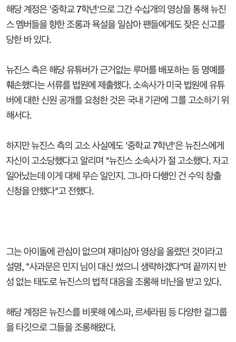 유튜브 렉카 채널 삭제당함