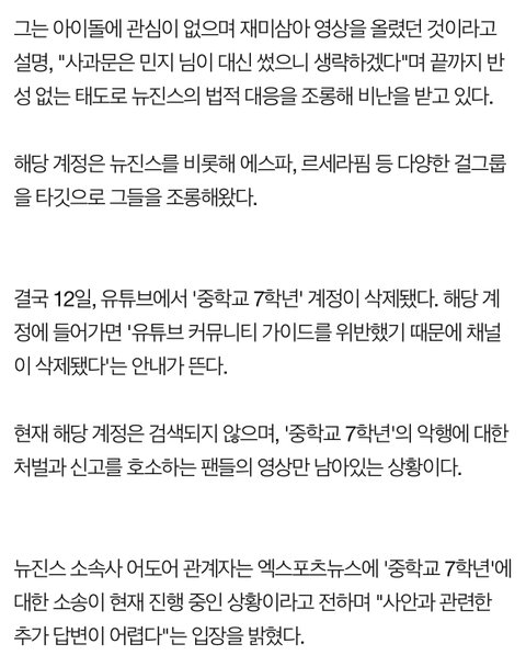 유튜브 렉카 채널 삭제당함