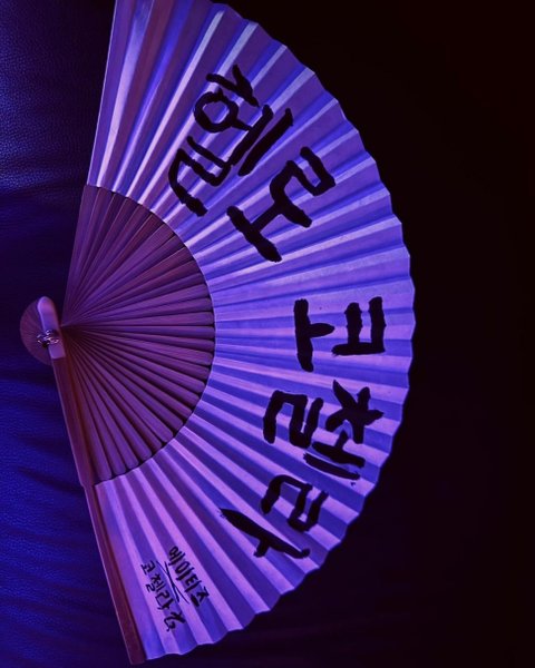 에이티즈 홍중 코첼라에 인스타 업데이트