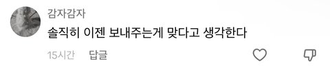 틱톡 세월호 10주기 추모영상 댓글들