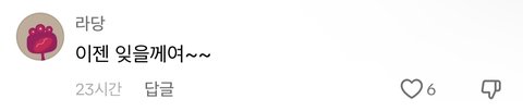 틱톡 세월호 10주기 추모영상 댓글들