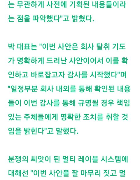 하이브 현사태에 대한 전문가 견해
