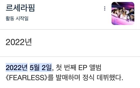 트위터에서 소름돋는다는 하이브 관련 글 퍼옴