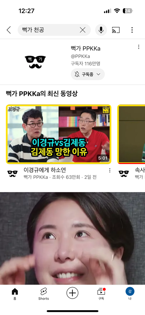 뻑가가 왜 하이브 쉴드치는지 찾은듯