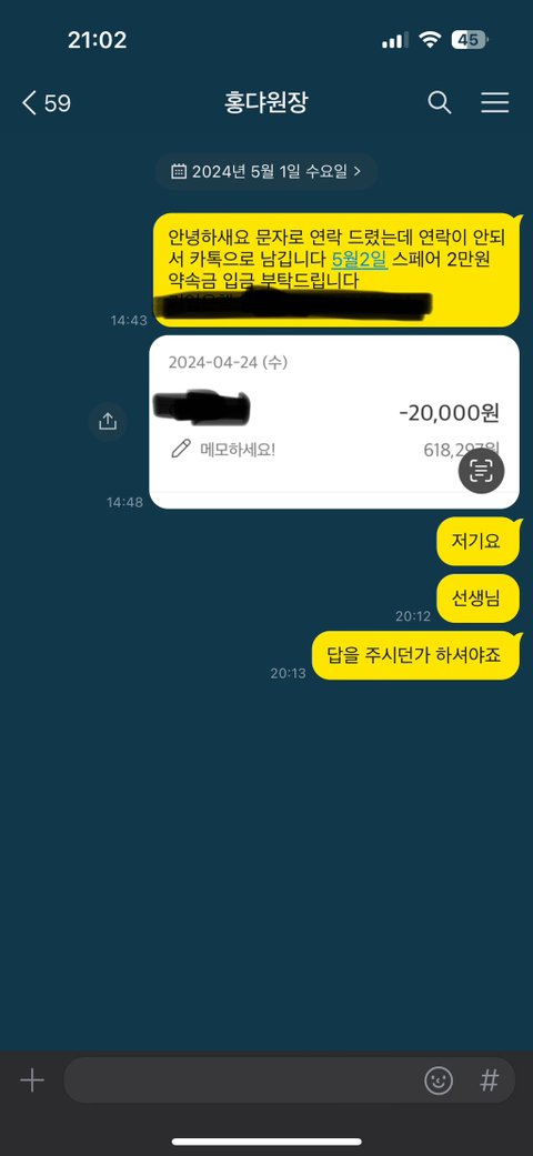 서교동 미용실 원장 스페아취소금액 먹튀