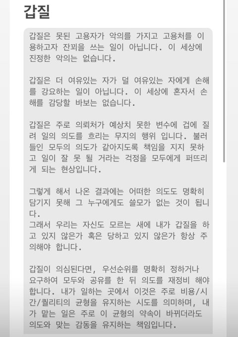 뉴진스 뮤비 감독이 얘기한 민희진의 갑질과 가스라이팅