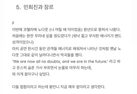 뉴진스 뮤비 감독이 얘기한 민희진의 갑질과 가스라이팅