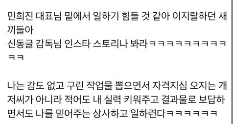 뉴진스 뮤비 감독이 얘기한 민희진의 갑질과 가스라이팅