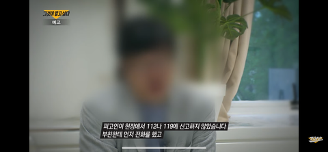 그것이 알고싶다 변호사가 자기 와이프 죽인 사건..