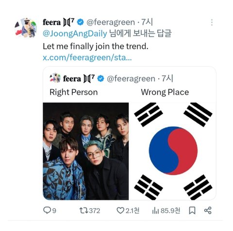 16만트윗 넘고있다는 '한국은 BTS한테 사과해'