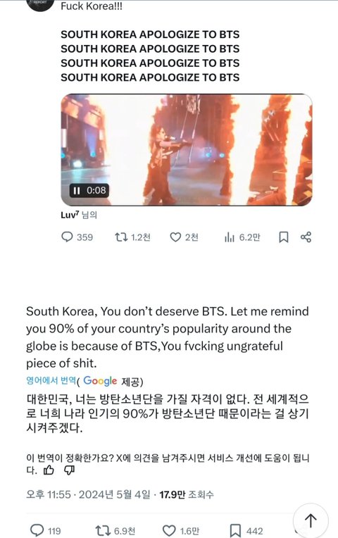 16만트윗 넘고있다는 '한국은 BTS한테 사과해'