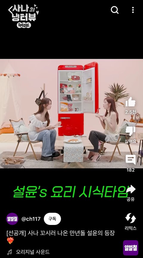 와 설윤 냉터뷰 나오네