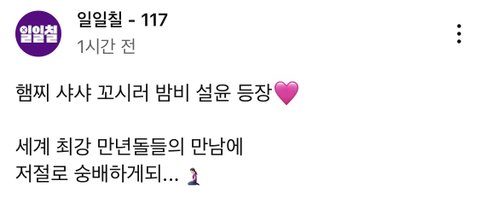 엔믹스 설윤 냉터뷰 나온다!