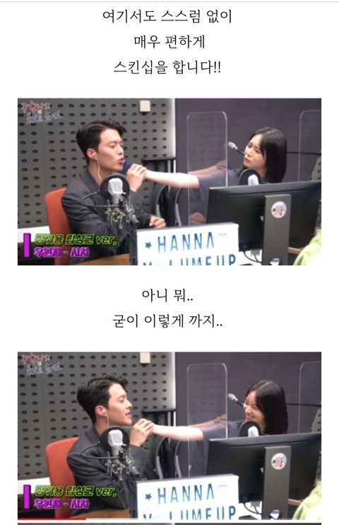 혜리 스킨십 어떻게 생각해?