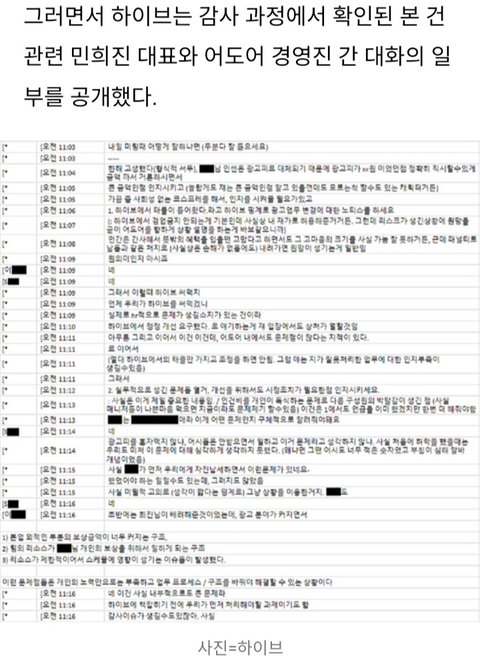 원영적 사고를 능가하는 민희진적 사고 ㅋㅋㅋㅋ