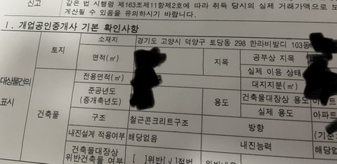 (폭로)카광 때문에 공권력,세금이 낭비되고 있습니다