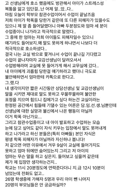 오늘자 초등 학폭
