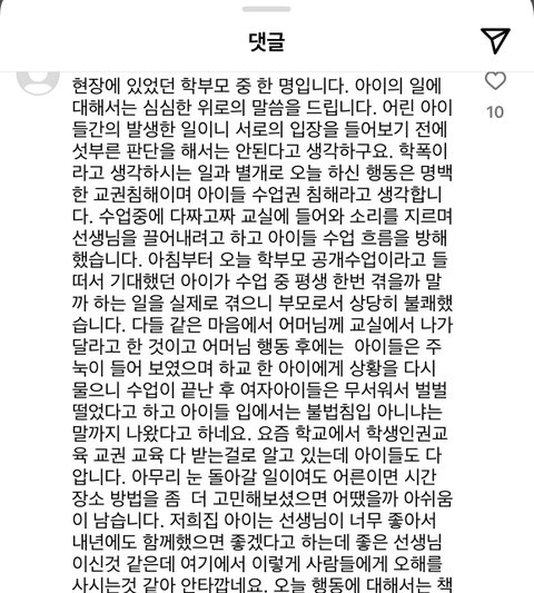 오늘자 초등 학폭