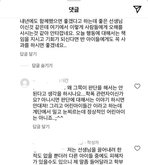 오늘자 초등 학폭