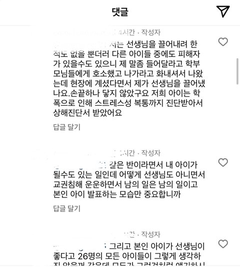 오늘자 초등 학폭