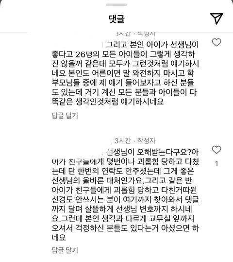 오늘자 초등 학폭