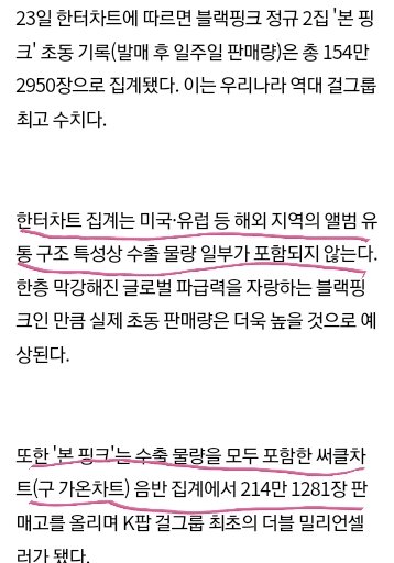 케이팝중 가장 투명한건 블핑뿐이라본다
