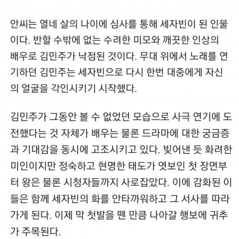 김민주 드라마 커넥션 스틸사진 청순하고 예쁘다