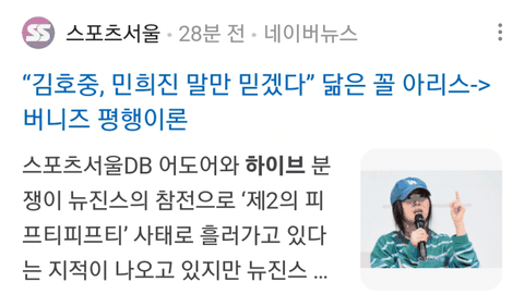 뉴진스 타격 크네