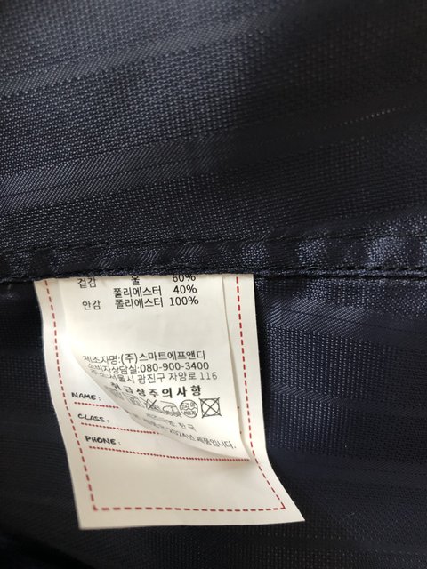 스마트교복사의 라벨교체 소비자 우롱 기만