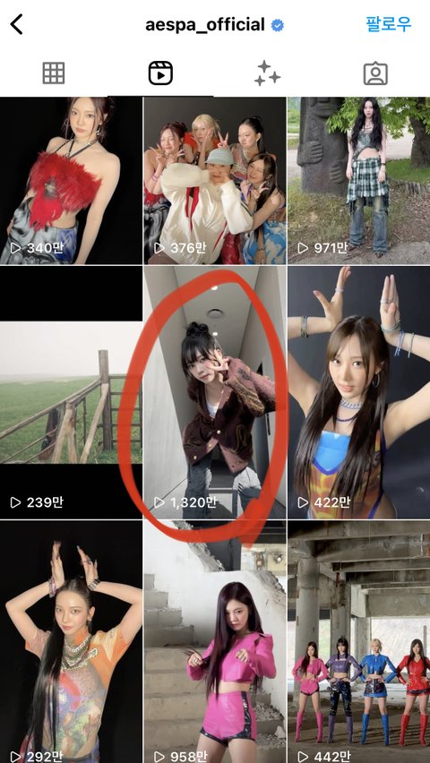 회사가 메댄으로 밀어준다는 카리나 현실