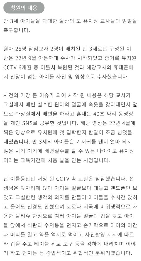 올릴때가 없어서요 국민청원부탁드려요