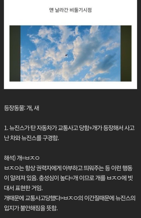 뉴진스 How Sweet 뮤비 해석본(스압)