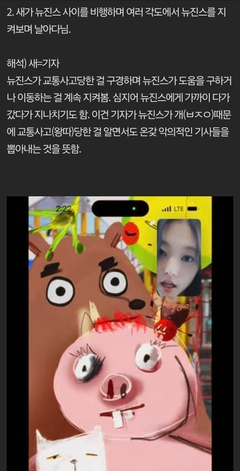 뉴진스 How Sweet 뮤비 해석본(스압)