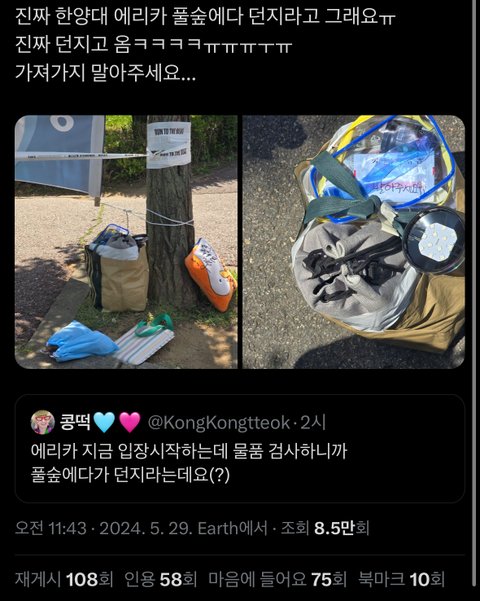 한양대에리카 축제난리남