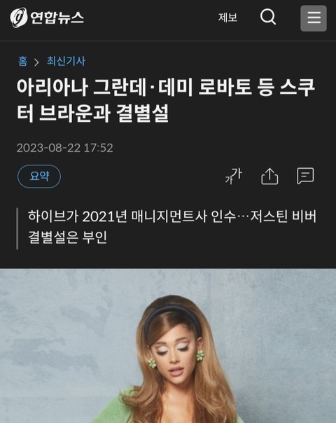 테일러 다큐에 아리아나도 엮여있음