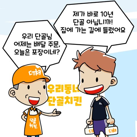 배달음식값이 왜자꾸 오르는걸까요?