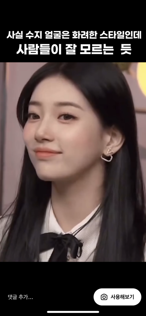 수지 이 짤 보니까