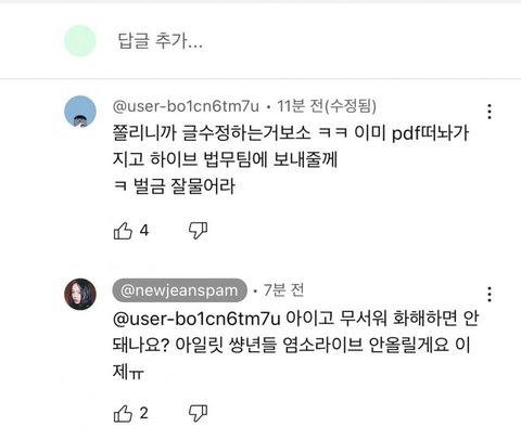 뉴진스 팬튜브 수준봐..