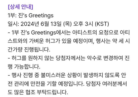 김석진 6월 13일 오프에서 프리허그 실환가